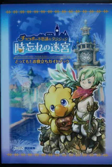 illustration donjon généré et chocobo