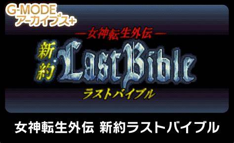 image motivation mode jeu rpg last bible