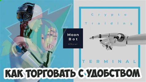 schéma-coordination- MoonBot